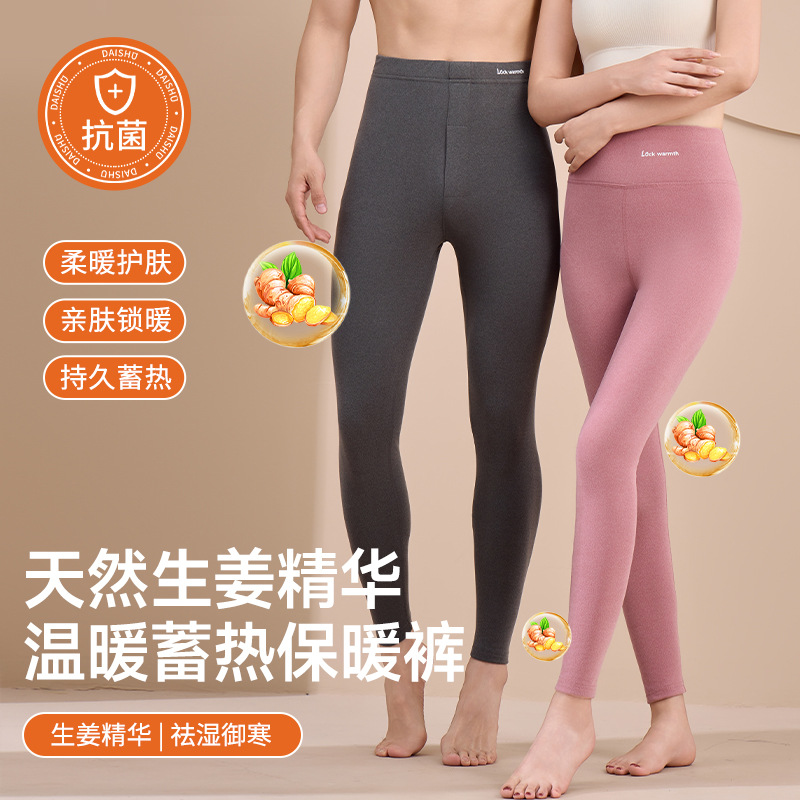 秋冬10A抗菌生姜女士高腰双面磨绒保暖秋裤 情侣修身内穿加绒打底