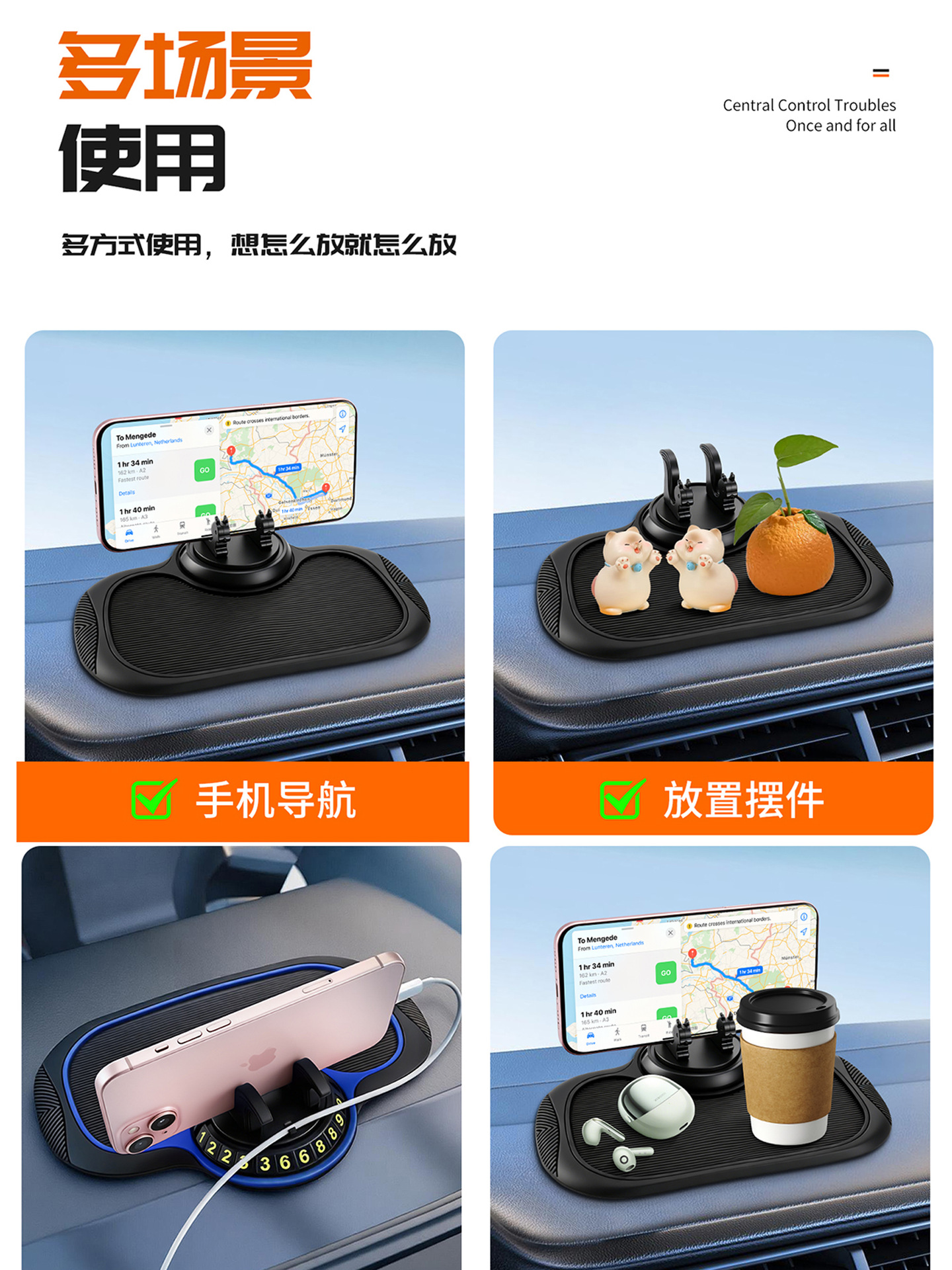 Car anti-slip mat, car navigation phone holder, anti-slip and high-temperature resistant, multifunctional dashboard storage mat
