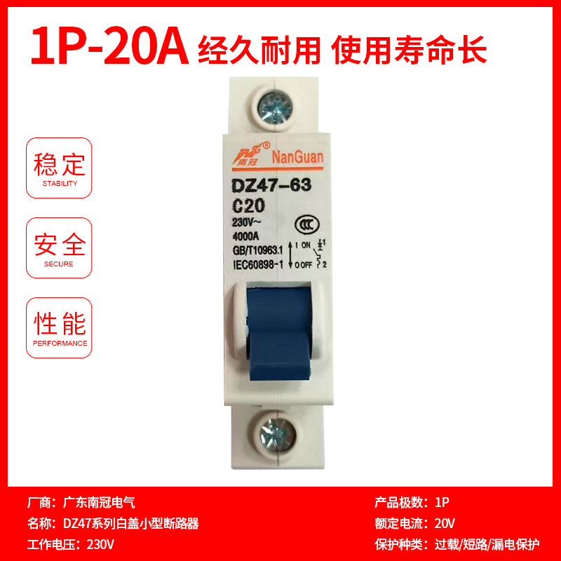 Nan Guan DZ47 serie mini interruptor de fuga de pequeño volumen interruptor de aire protector de fuga image 7