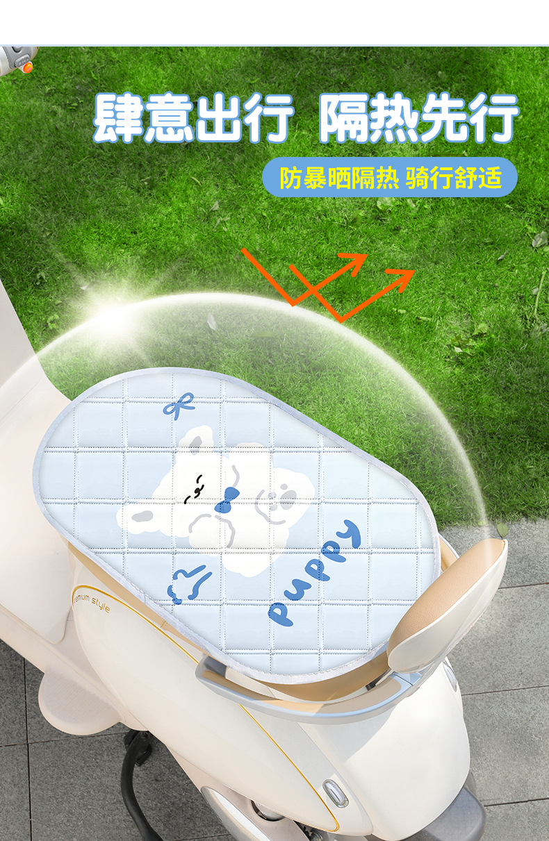 Electric car sunscreen cushion summer battery motorcycle seat cushion anti-ultraviolet heat insulation sunshade mat 2025 new