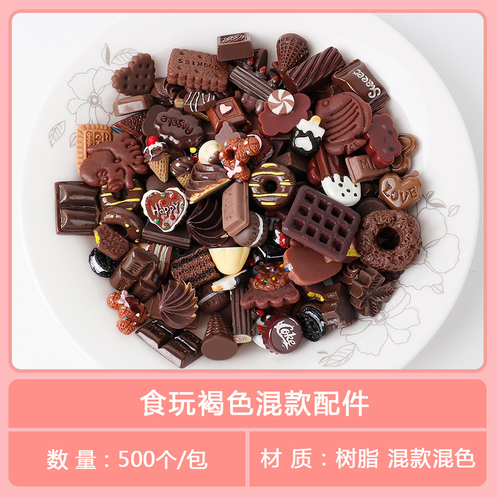 食玩褐色混款配件