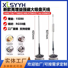 144MHZ�쾀136/174M/400-470M�����P������15DBȫ�򔵂�ģ�K�쾀