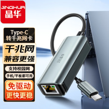 晶华 type-c转千兆网口笔记本电脑接网线3.1转rj45外置网卡免驱动