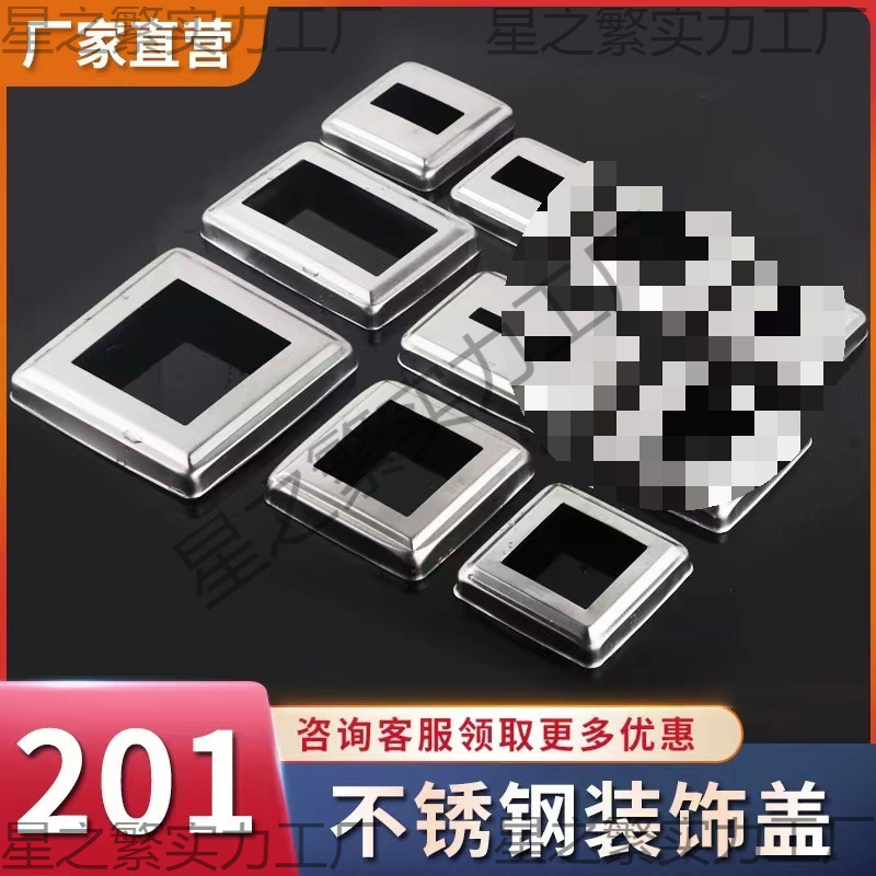 201不锈钢饰盖楼梯扶手装饰配件方形装饰盖遮丑盖方管立柱脚盖