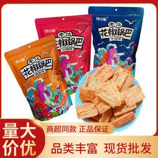 �С�������偰ͽ���ţ�Ŵ���ζ����偰����e��ʳ偰����l168g