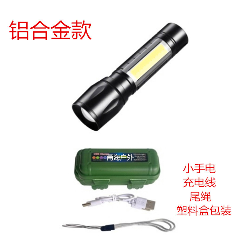 511 알루미늄 합금 포커싱 손전등 + USB 케이블 + 플라스틱 상자