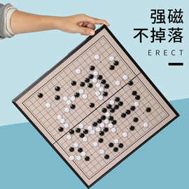 围棋黑白五子棋带磁性标准折叠棋盘套装儿童小学生大人初学者速成