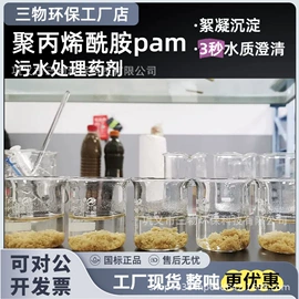 净水絮凝剂;葡萄糖;柠檬酸
