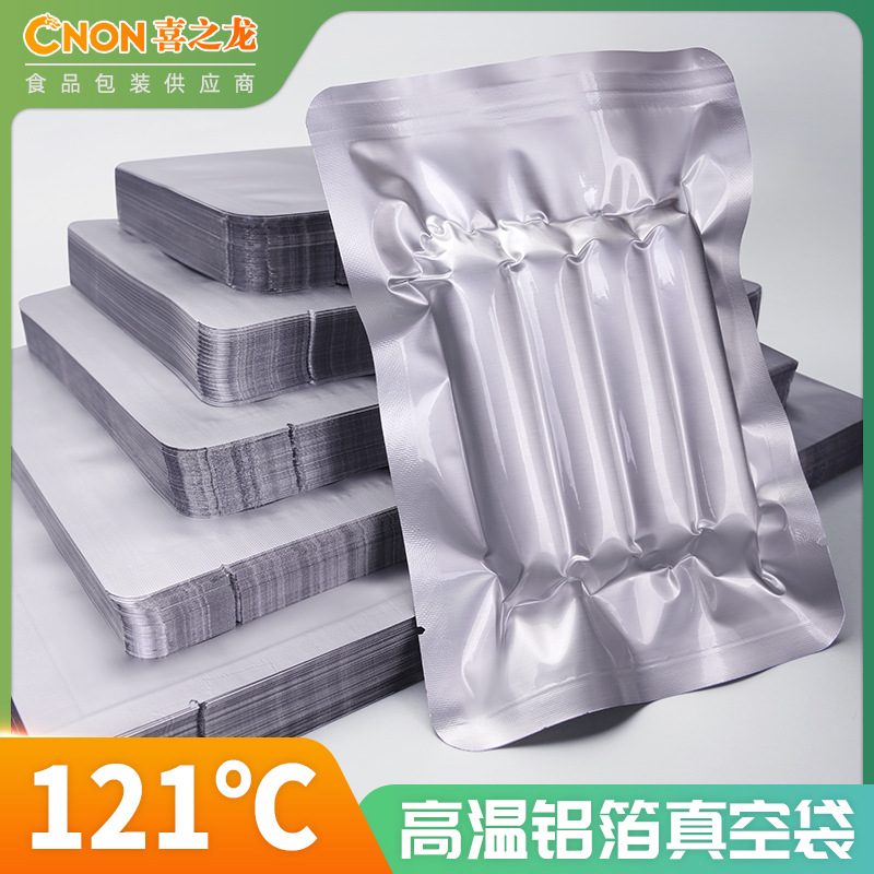 喜之龙耐高温铝箔真空袋食品包装食物批发牛肉干即食海参蒸煮保鲜
