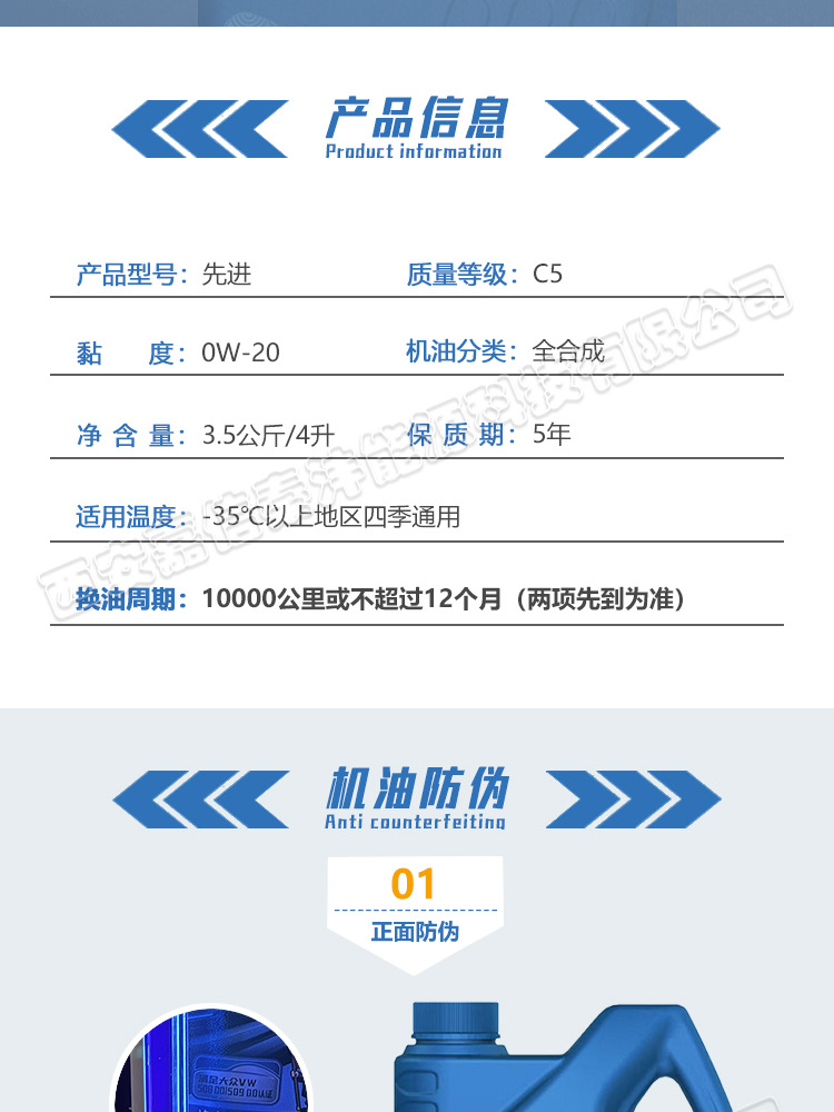 Kunlun Lubrication Advanced 0W20 C5 fully synthetic engine oil, 4L bottle, blue oil, China National Petroleum Corporation (CNPC) engine oil
