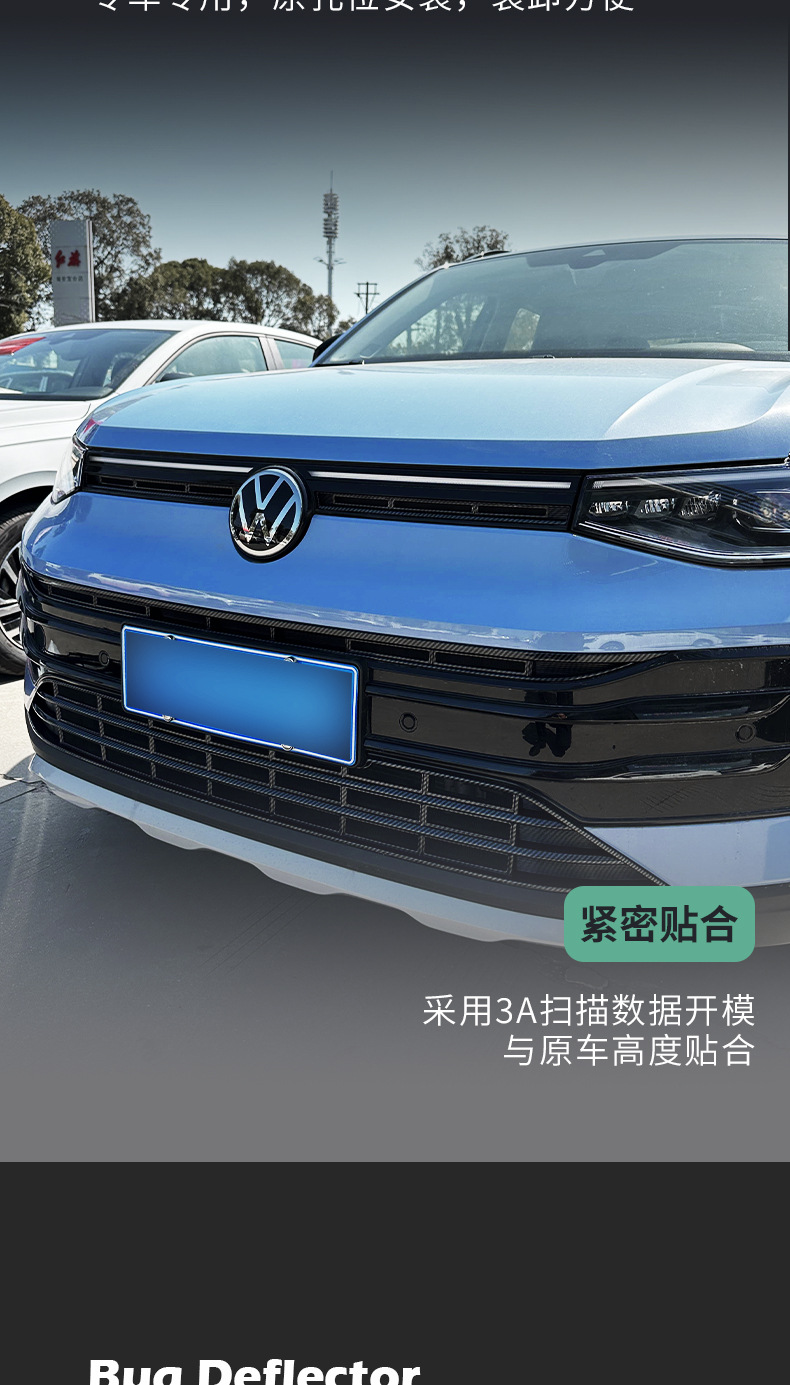 Volkswagen Tharu New Sharp Clip-On Insect-Proof Mesh Front Grille Special Modification Accessory Decoration