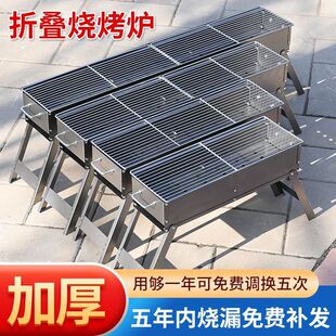 Bbq Grill Rack for Home Use, Outdoor Charcoal Barbecue Folding Set, Charcoal Grill Large and Small Outdoor Tool Set for Dropshipping