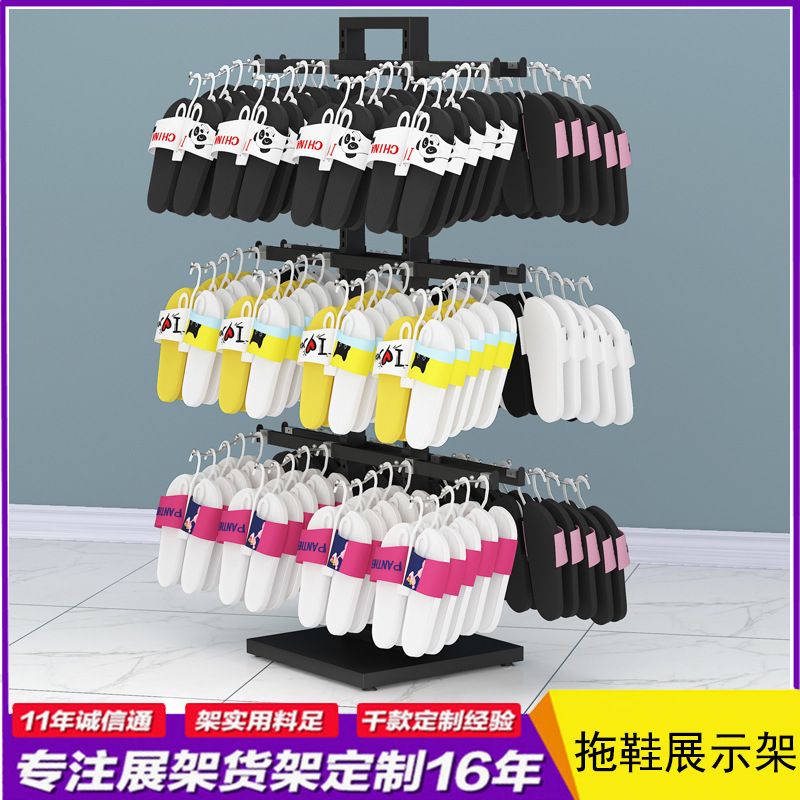 拖鞋展示架陈列挂鞋子袜子挂架落地超市鞋店鞋架店铺中岛拖鞋货架