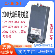 2000W���ʿ��ص�ԴS-2000-21V24V27V36V48V�������PLC�����Ǳ�