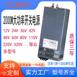 2000W大功率开关电源S-2000-21V24V27V36V48V电机驱动PLC仪器仪表