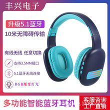 丰兴HZ-BT960 头戴式无线蓝牙耳机重低音带麦发光RGB手机电脑通用