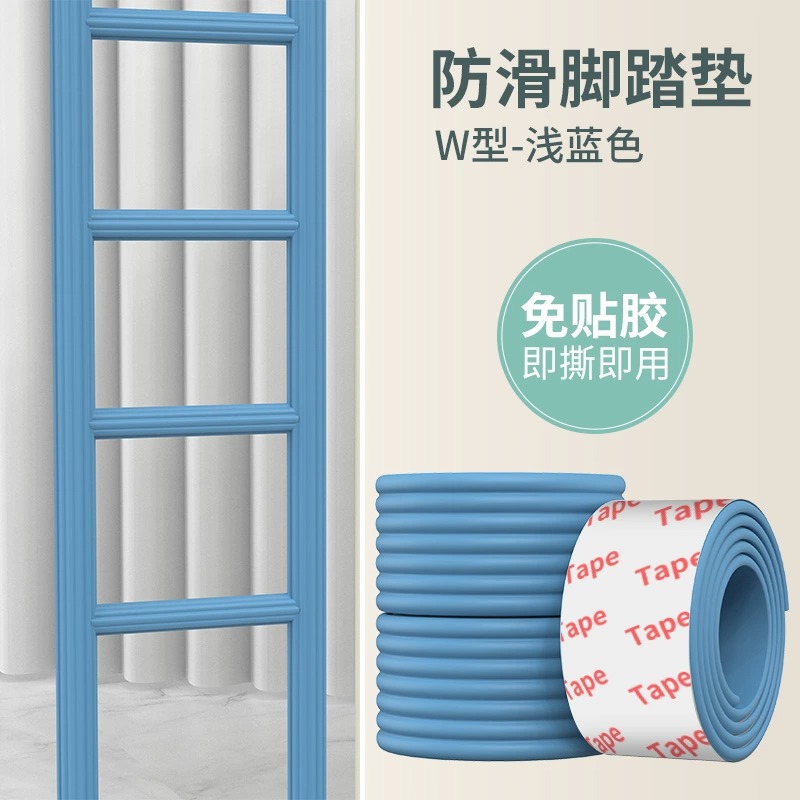 Anti-collision strip upgrade-W type light blue (2 meters package)