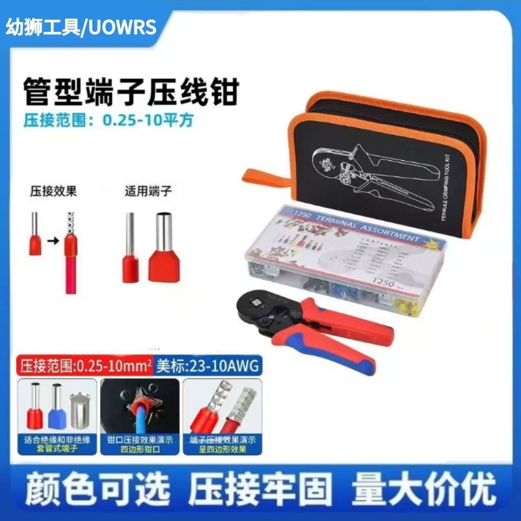 工厂直供外用高档工具布包HSC86-4A管型专用压线钳配VE端子接头