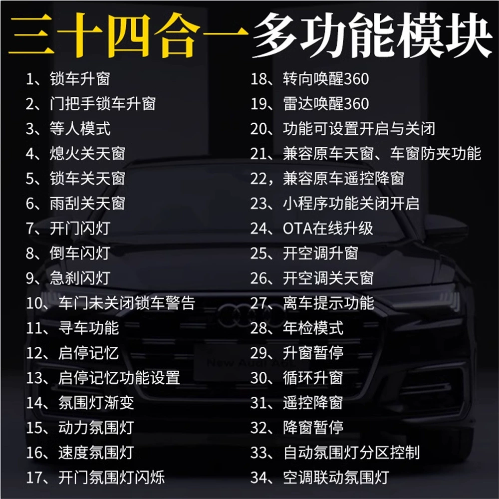 [适用于奥迪A4LA6LQ5LQ7舒适模块盒360自动启停关闭器OTA在线升级]