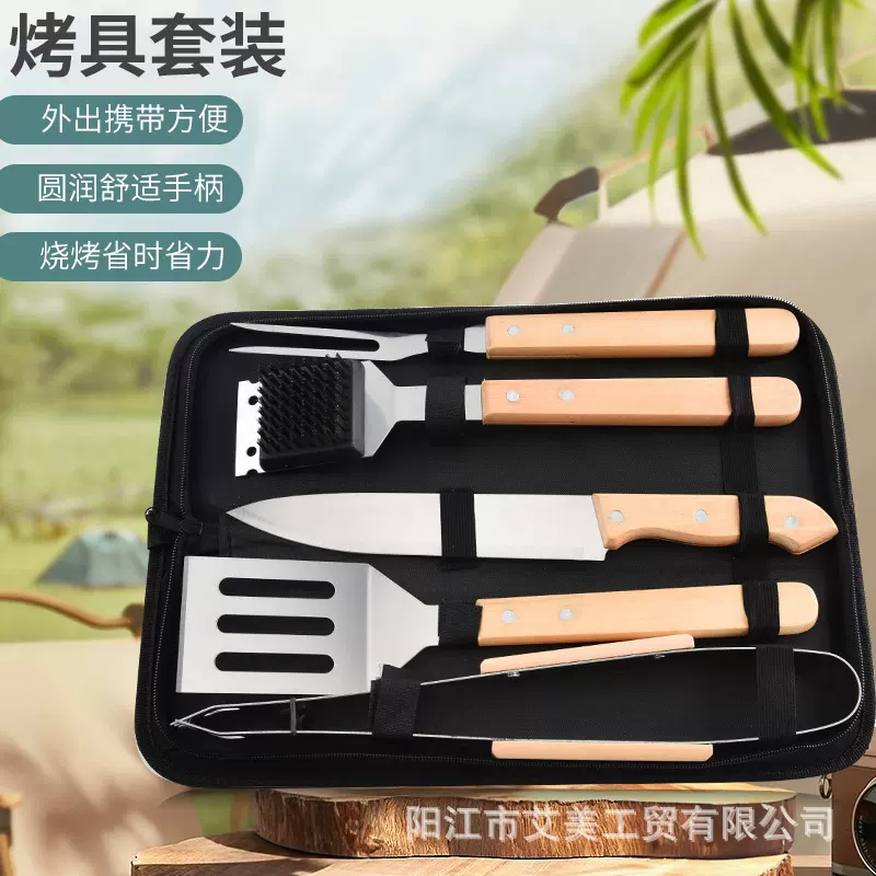 河木柄布袋烤具套装410不锈钢BBQ配件烧烤叉铲夹清洁刷烤肉套装