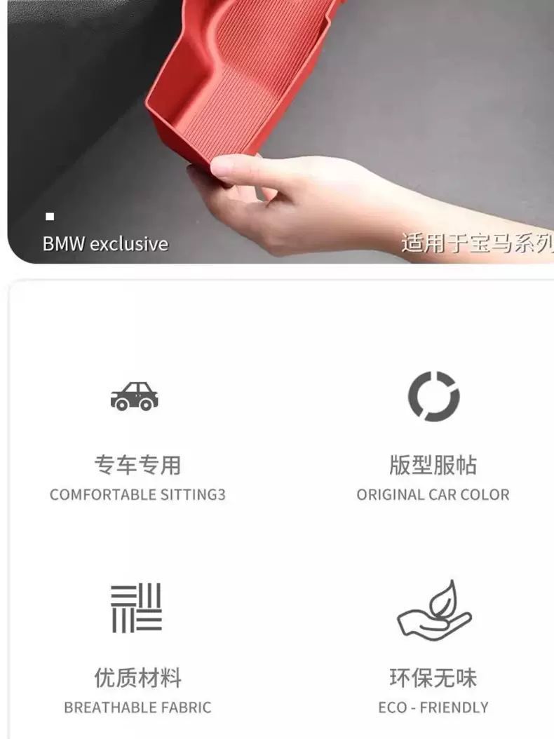 Suitable for Bmw New 5 Series/X1/Ix1/X3/X5 Door Side Storage Box Door Slot Storage Mat Interior Modification Parts