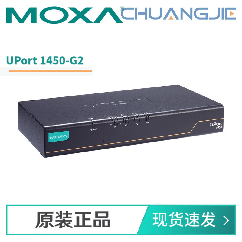 MOXA UPort 1450-G2 4 口工业级 USB 转串口设备 支持 RS-232/422