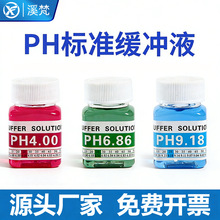 Ϫ��PHУ׼Һ4.00/6.86/9.18��׼ҺPH���|��Ӌ���_��Һ�����{����