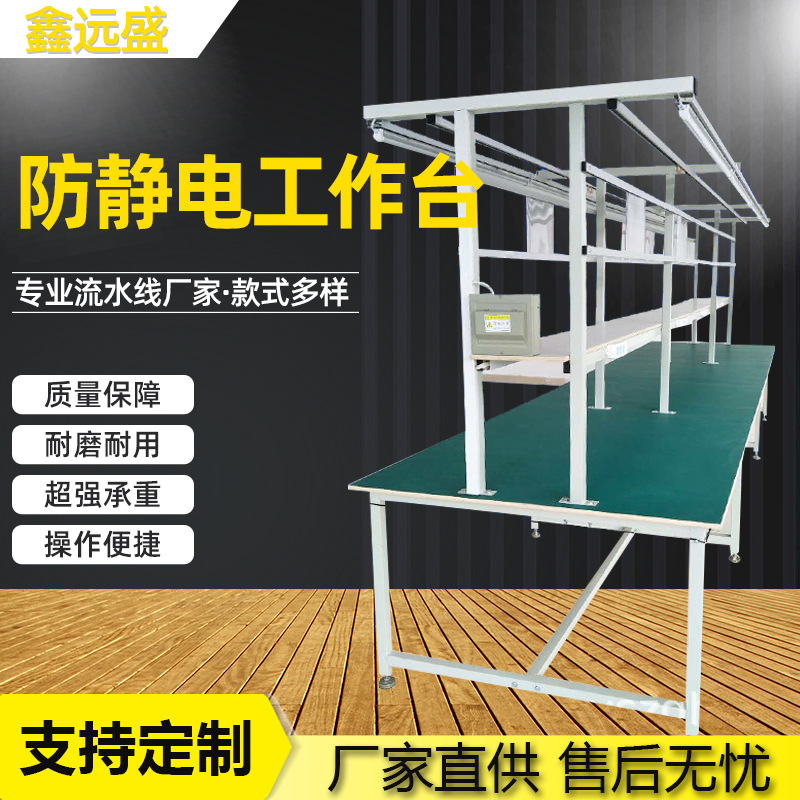 双面防静电工作台双层长条钳工装配台带灯快递打包组装台电子