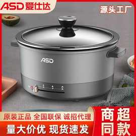 爱仕达电火锅多功能一体式锅电煮锅家用不粘锅可拆卸电炒火锅厂家