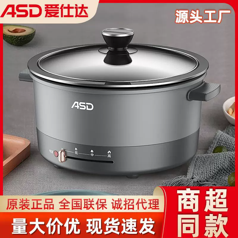 爱仕达电火锅多功能一体式锅电煮锅家用不粘锅可拆卸电炒火锅厂家