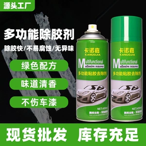 Canojia Multifunctional Adhesive Removal Adhesive Tape Sticks Domestic Glass Adhesive Double-sided Adhesive Auto Adhesive Removal Agent