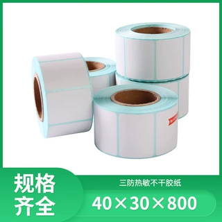 三防热敏纸40*30*800定制物流条码纸热敏标签纸不干胶打印纸加工
