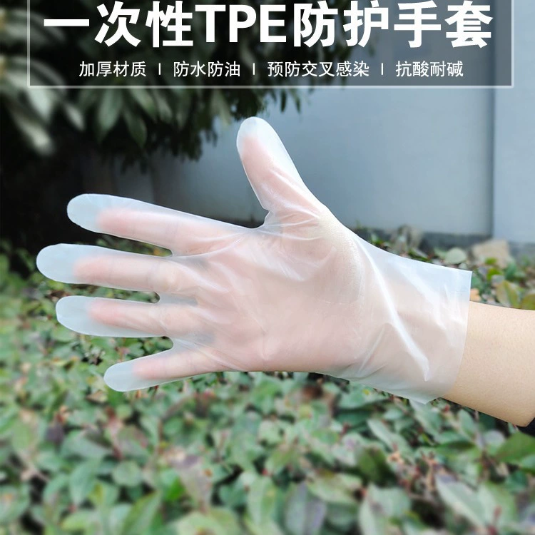 瑞手康 Disposable transparent waterproof plastic gloves PVC