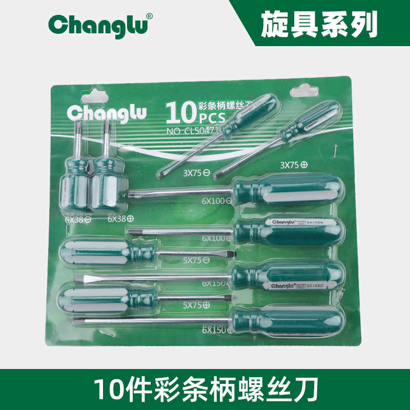 长鹿十字彩条柄螺丝刀套装小梅花一字家用起子改锥十字一字起子