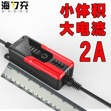 汽车电瓶应急充电器 12v2A汽车摩托车电瓶充电器 外贸带认证 工厂