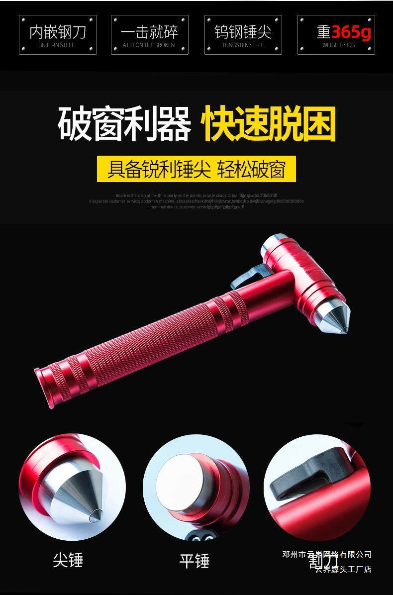 Yunjie German-Made High-End Car Safety Hammer Can Break Sunroof Glass, Multifunctional Life-Saving Hammer, Car Fire-Fighting Hammer Accessories