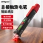 电工多功能感应断点测电笔