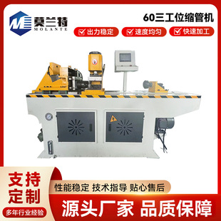 ȫ�Ԅӹܶ˳��͔��ؙC�ŷ�늙C��׼���ϼӹ��O��60����λ�s�ܙC