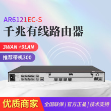 AR6121EC-S 企业级路由器 千兆网管型 带机量300台PC 管理32个AP