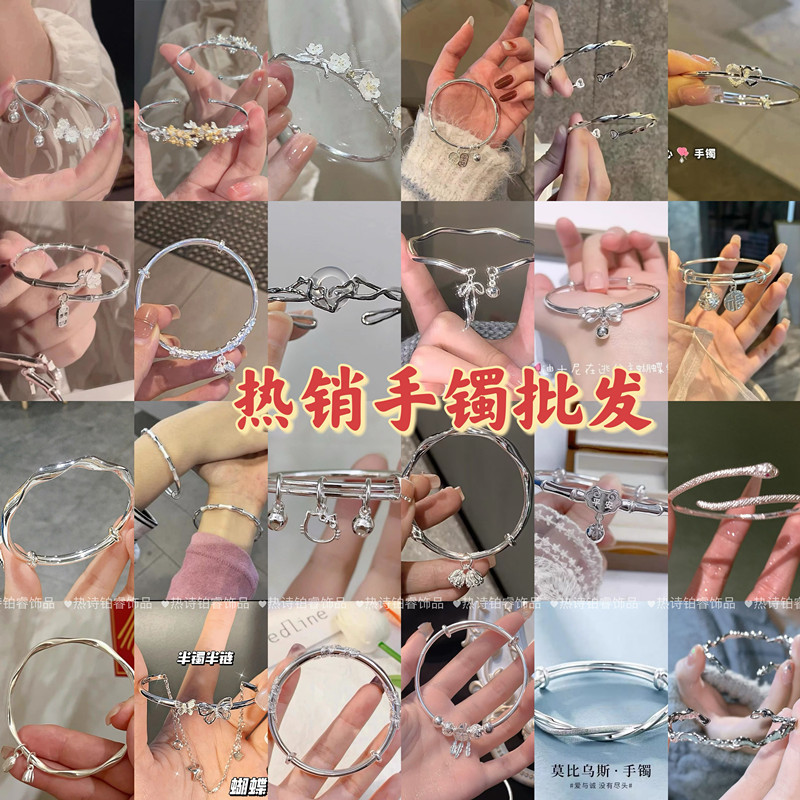 Hot-Selling Bracelets Wholesale Physical Store New Products Jewelry Stall Accessories Simple Classic Bracelets