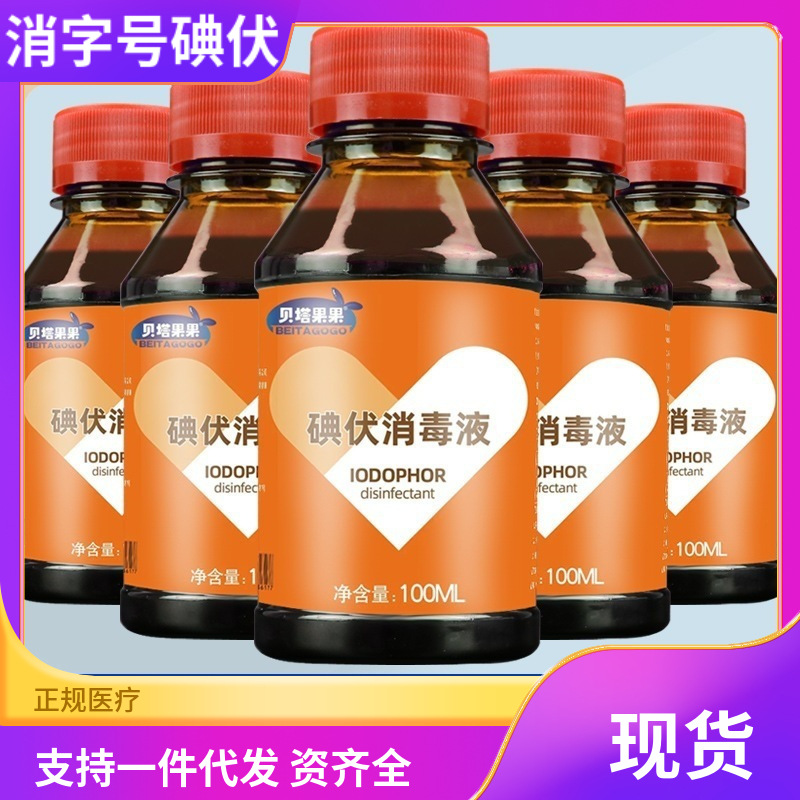 Antibacterial sanitizer for home use