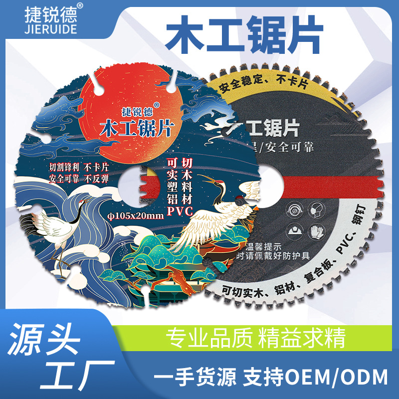 木工专用锯片批发合金碎粒实木铝材高品质切割片锋利耐用不掉齿