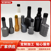 燃油宝瓶子润滑油燃油添加剂塑料瓶汽车用品50ml-350ml燃油宝瓶子