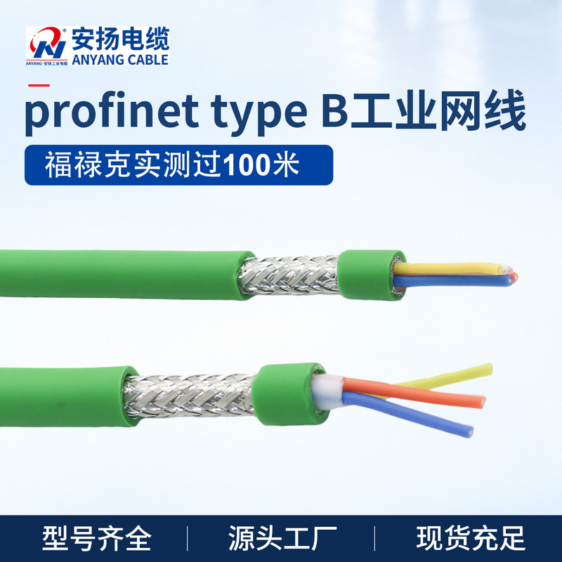 Profinet Type B Gigabit Transmission Fluke 6Xv1840-3Ah10 Double Shielded Green Industrial Network Cable Profinet Type B Gigabit Transmission Fluke 6Xv1840-3Ah10 Double Shielded Green Industrial Network Cable