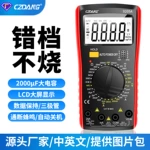 CZDANG跨境DT9205带背光智能万能表防烧万用电表高精度电子万用表