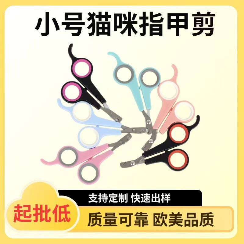 Маленькие когтерезы для кошек из нержавеющей стали, принадлежности для ухода за животными, оптовая продажа когтерезов для собак от производителя