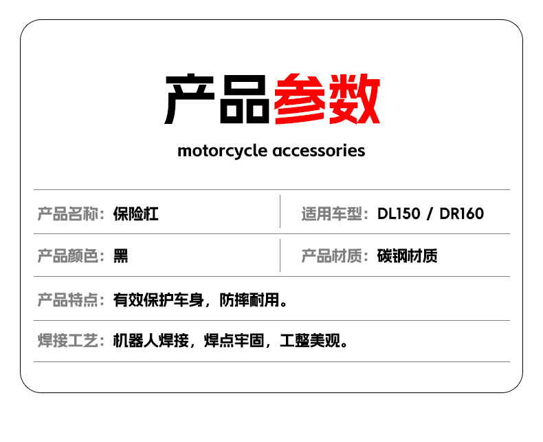 Suitable for Haojue Dl150 Bumper Front Bumper Dr160 Carbon Steel Anti-Fall Bar Motorcycle Competition Bar Modification Accessories