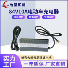 ���ܳ����늄�܇�����84V10A������{늉�900W�늳س����