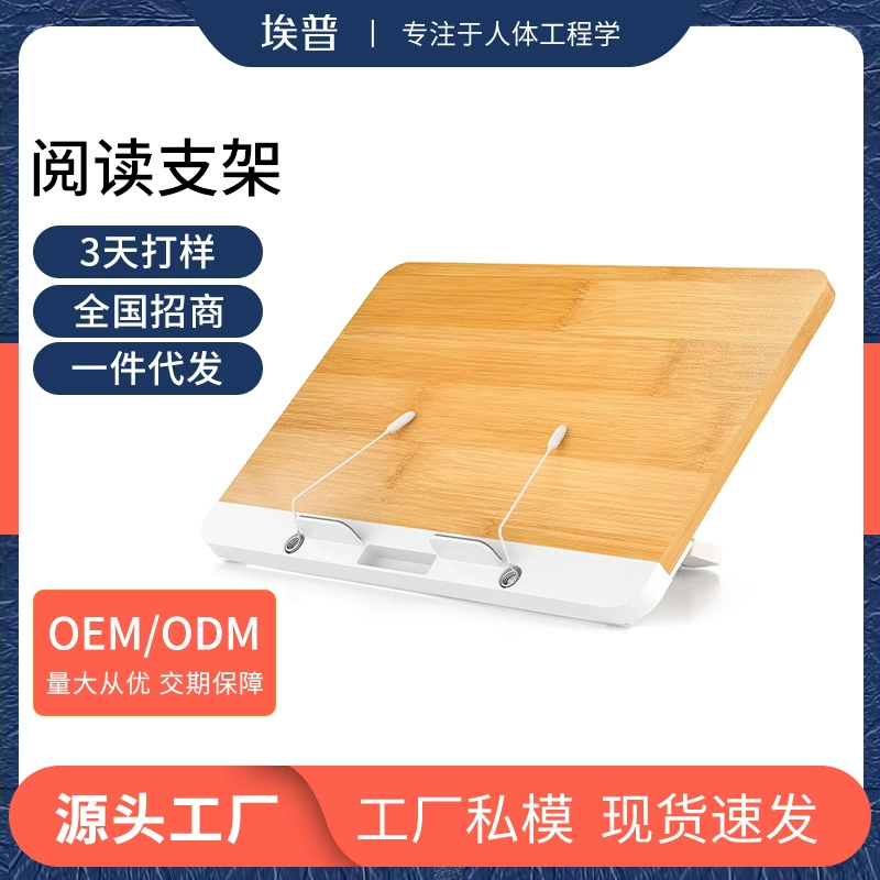 Epp Деревянная стойка для чтения Регулируемый Настольный держатель для книг Компьютер iPad Подставка для планшета для картинных книг