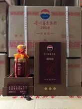 白酒批发 2011年生产2008龙酒珍藏版纯粮老酒 厂家直发 一件起发